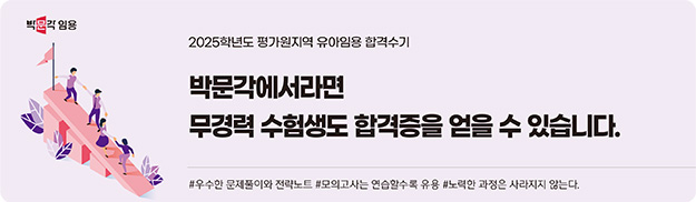 2025�г⵵ �򰡿����� �����ӿ� �հݼ��� �ڹ���������� ����� ������� �հ����� ���� �� �ֽ��ϴ�.